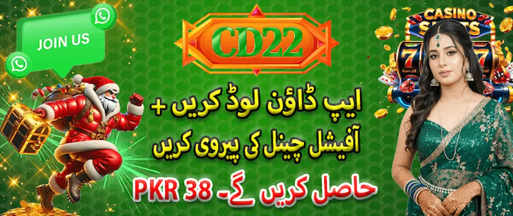 cd22 download bonus