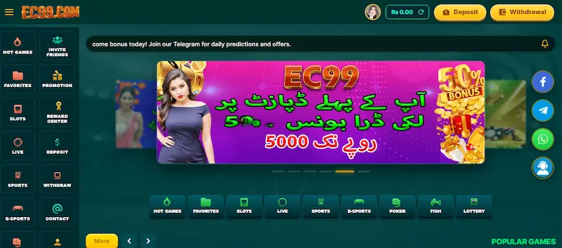 ec99 game